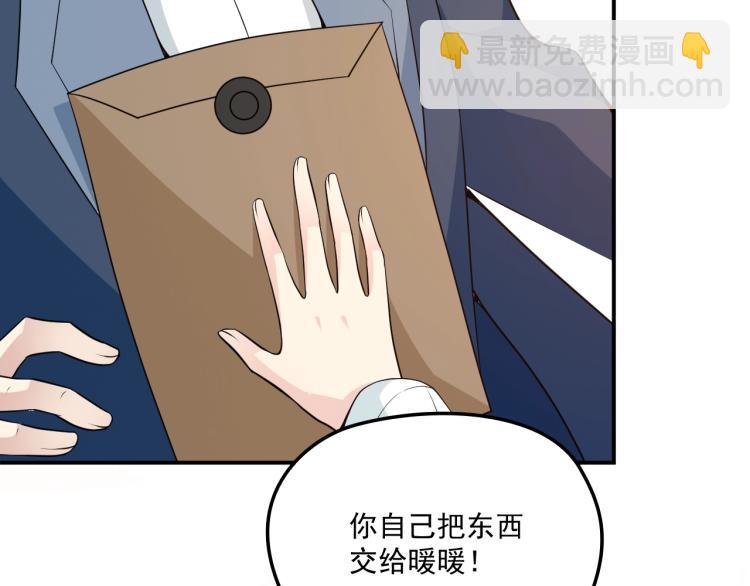 第54话 信任危机(1/2)-第55话