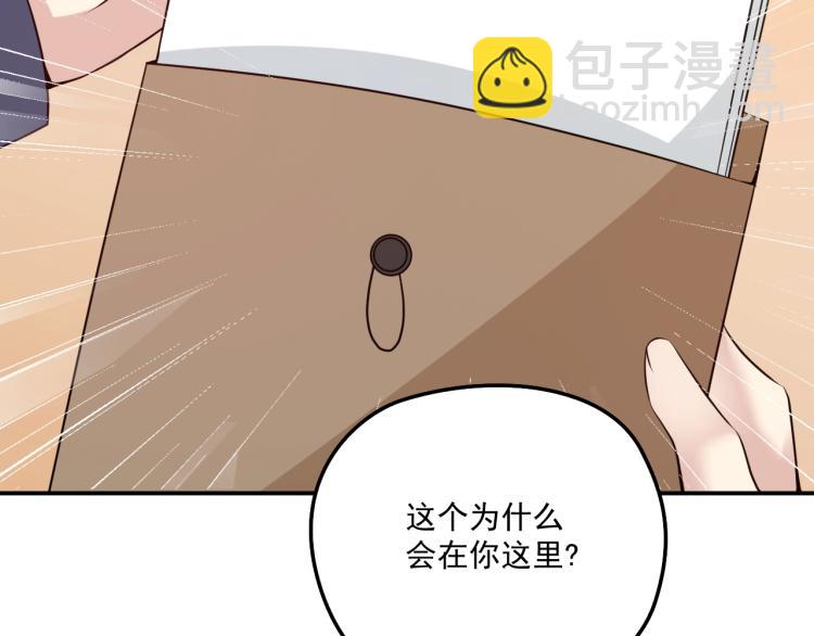 第54话 信任危机(1/2)-第55话