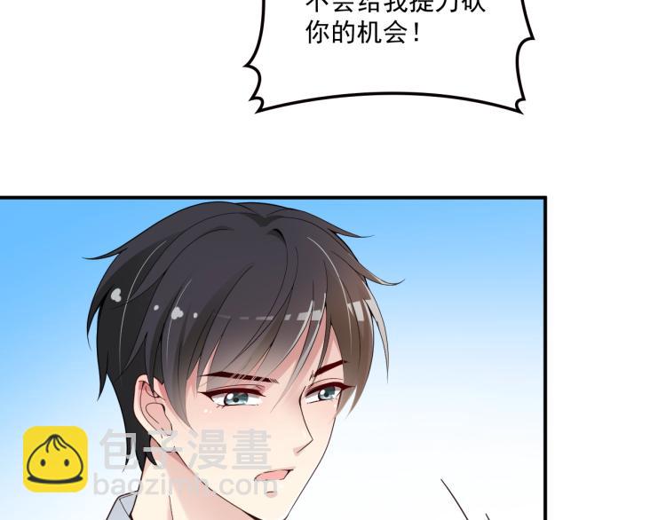 第54话 信任危机(1/2)-第55话