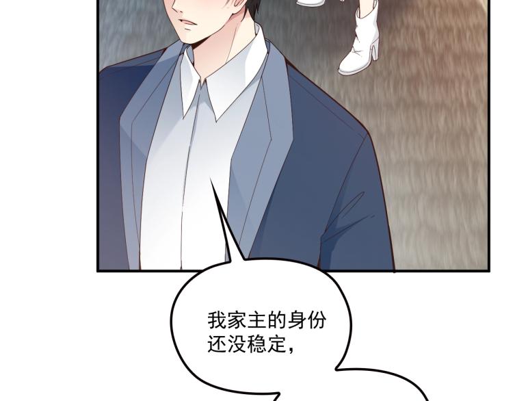 第54话 信任危机(1/2)-第55话