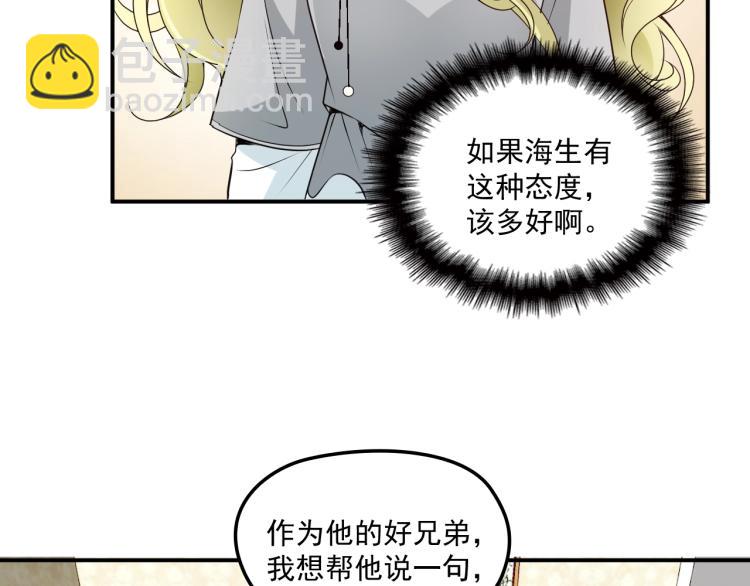 第54话 信任危机(1/2)-第55话