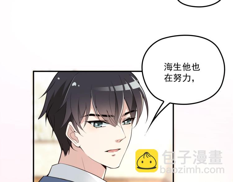 第54话 信任危机(1/2)-第55话