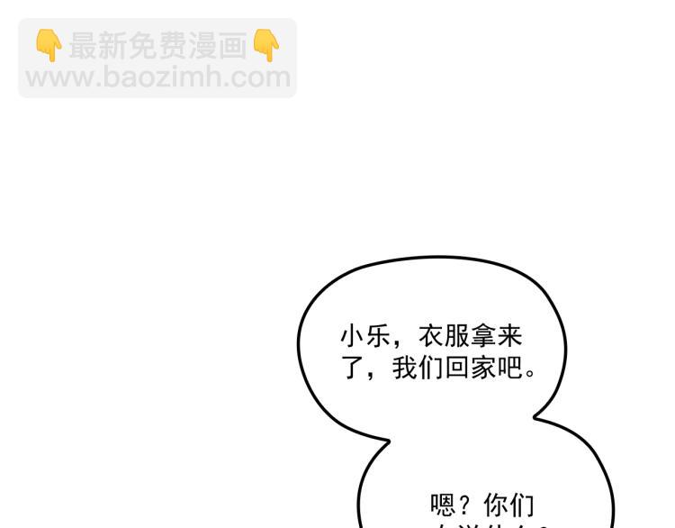 第54话 信任危机(1/2)-第55话