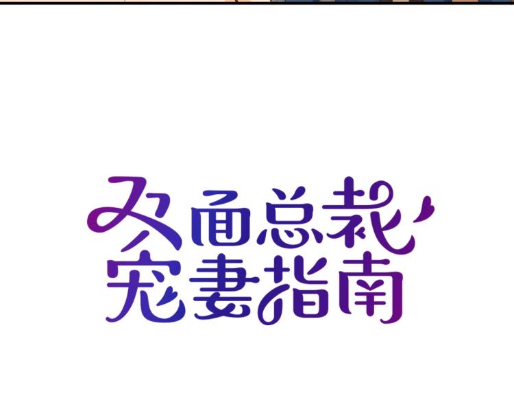 第54话 信任危机(1/2)-第55话