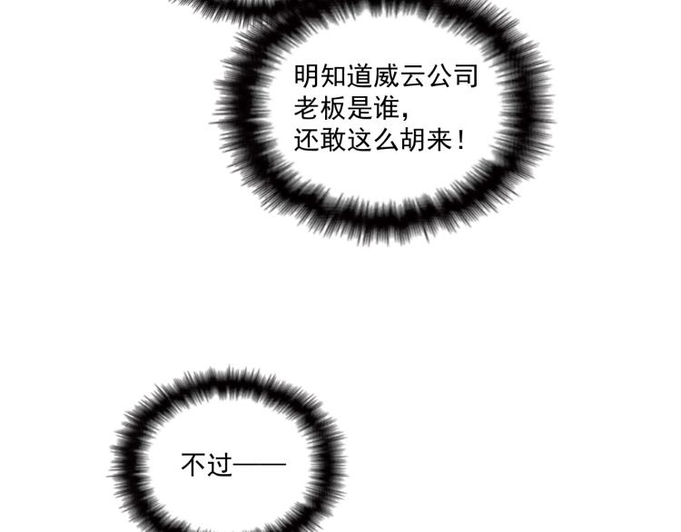 第56话 代言人之争(1/2)-第57话