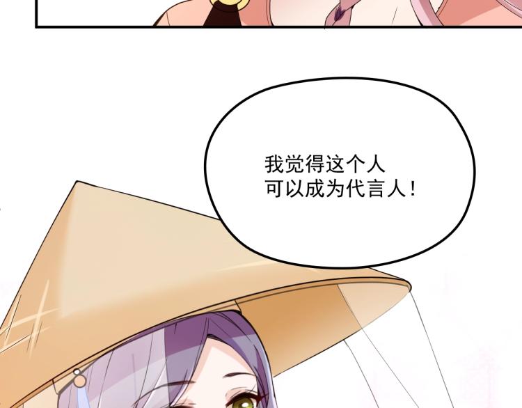 第56话 代言人之争(1/2)-第57话