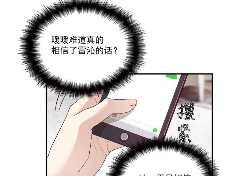 第56话 代言人之争(1/2)-第57话