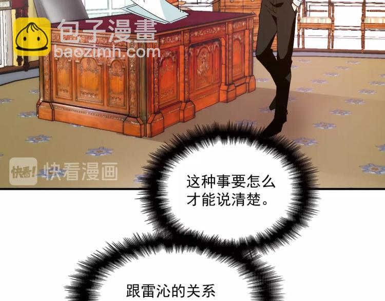 第56话 代言人之争(1/2)-第57话