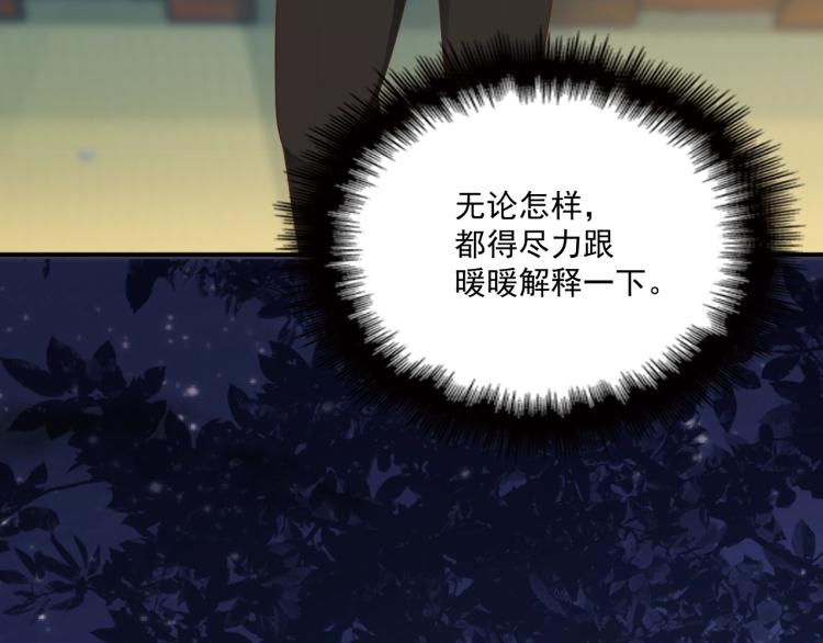 第56话 代言人之争(1/2)-第57话