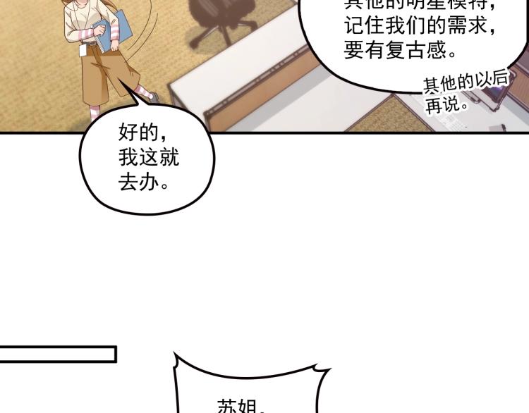 第56话 代言人之争(1/2)-第57话