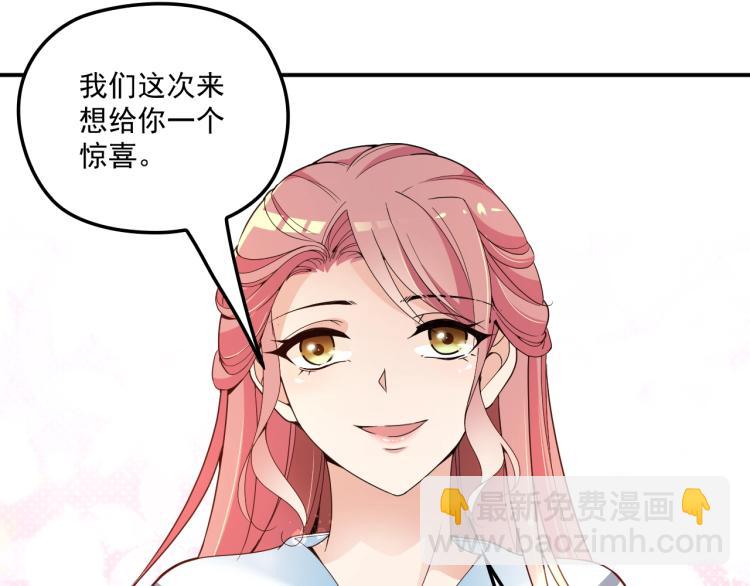 第58话 阿白是我的！(1/2)-第59话