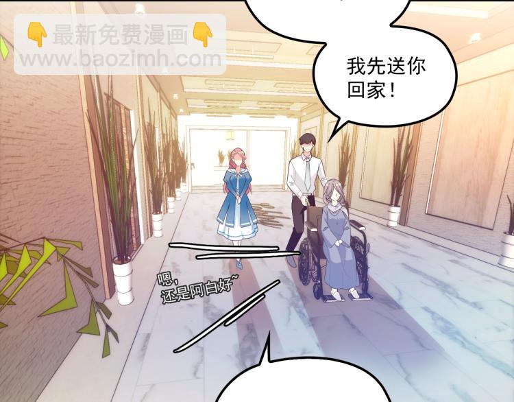 第58话 阿白是我的！(1/2)-第59话