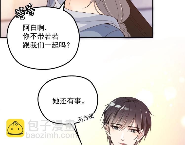 第58话 阿白是我的！(1/2)-第59话