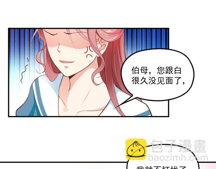 第58话 阿白是我的！(1/2)-第59话