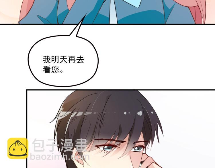 第58话 阿白是我的！(1/2)-第59话