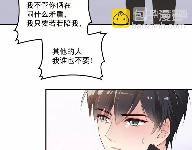 第58话 阿白是我的！(1/2)-第59话