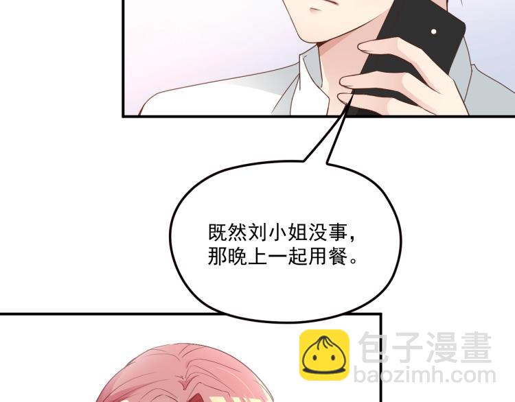 第58话 阿白是我的！(1/2)-第59话