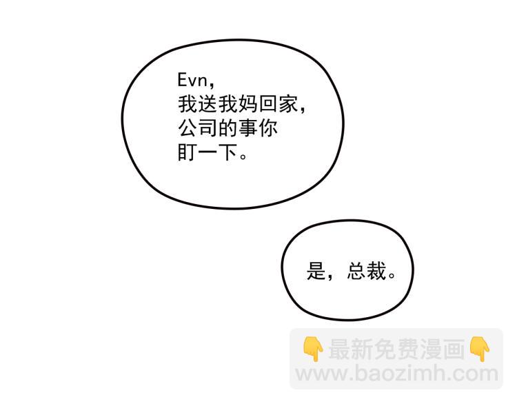 第58话 阿白是我的！(1/2)-第59话