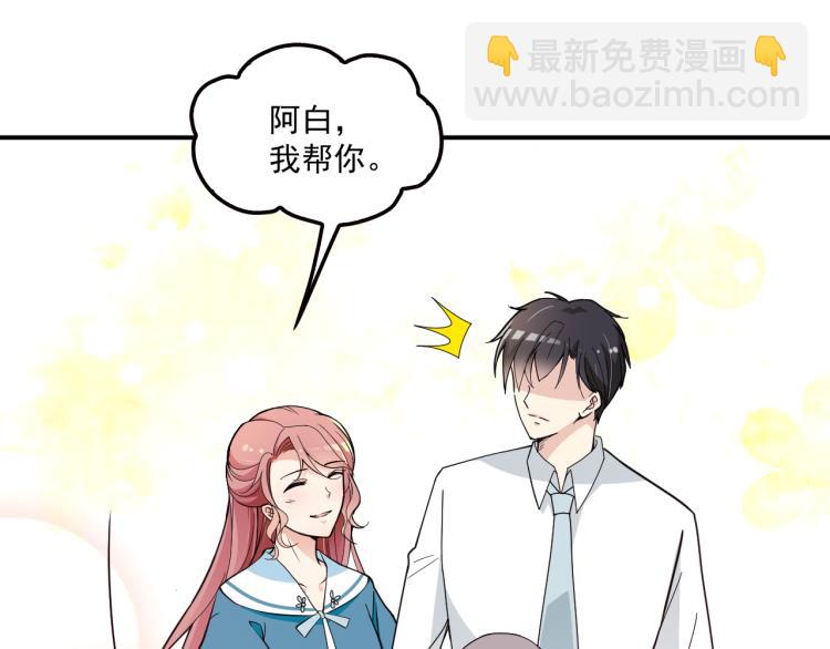 第58话 阿白是我的！(1/2)-第59话