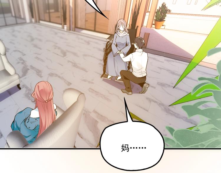 第58话 阿白是我的！(1/2)-第59话