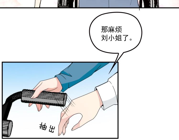 第58话 阿白是我的！(1/2)-第59话