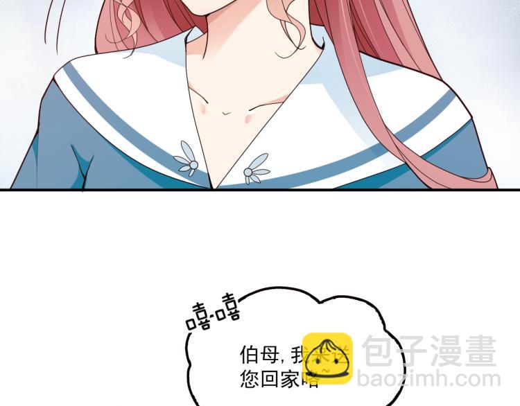 第58话 阿白是我的！(1/2)-第59话