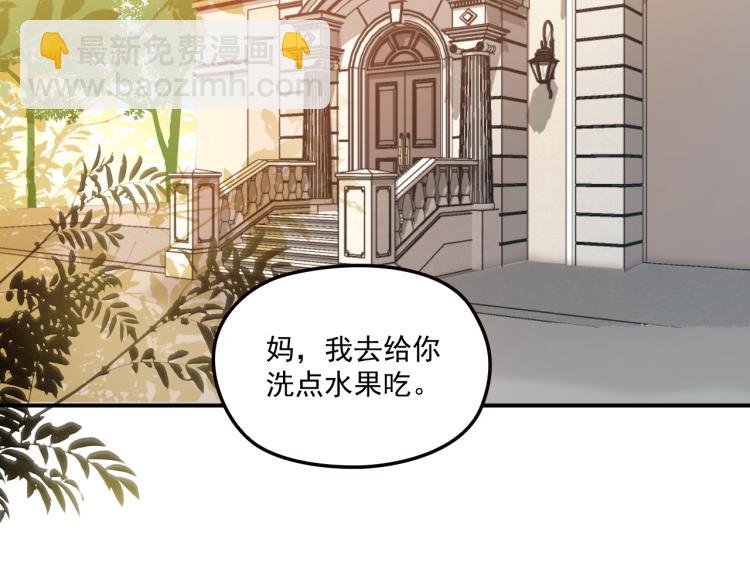 第58话 阿白是我的！(1/2)-第59话