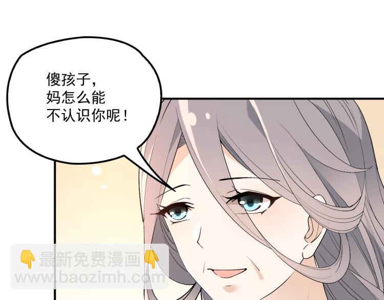 第58话 阿白是我的！(1/2)-第59话