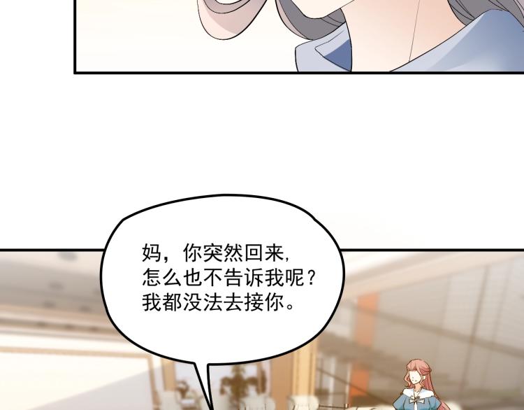 第58话 阿白是我的！(1/2)-第59话