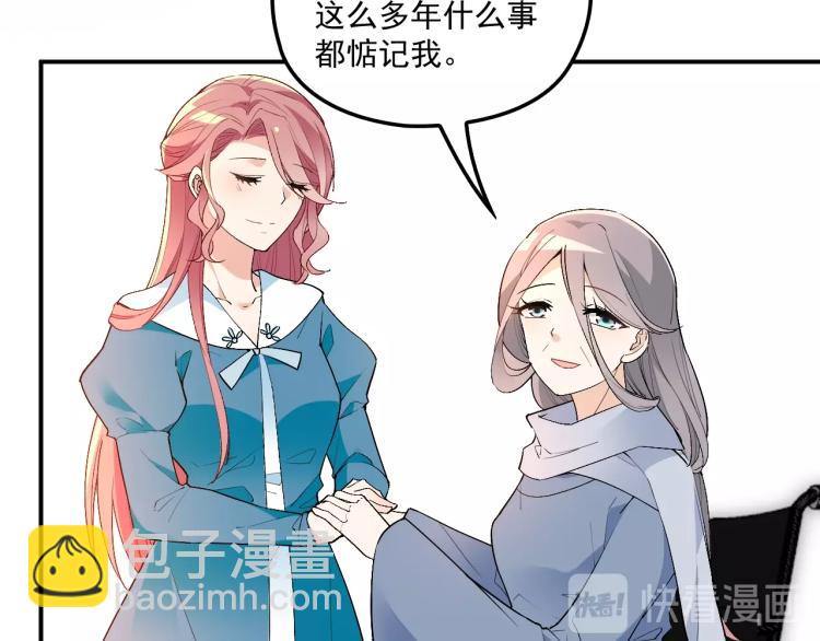 第58话 阿白是我的！(1/2)-第59话