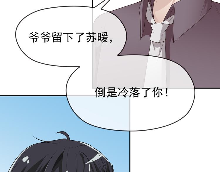 第6话 陆少拆台(1/3)-第7话