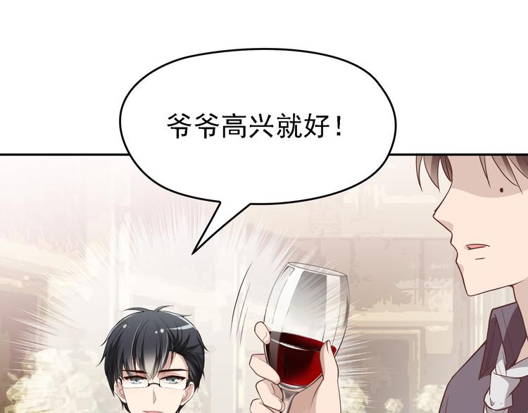 第6话 陆少拆台(1/3)-第7话