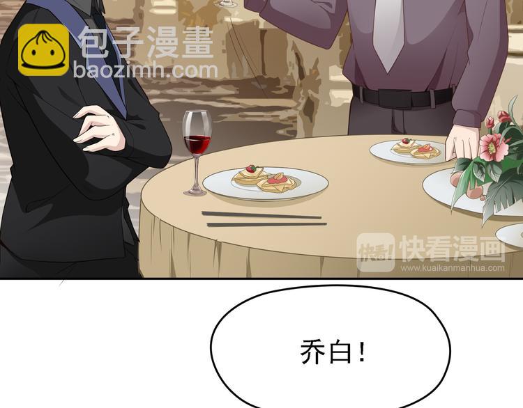 第6话 陆少拆台(1/3)-第7话