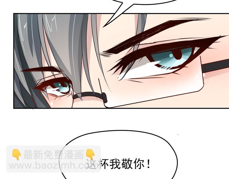 第6话 陆少拆台(1/3)-第7话