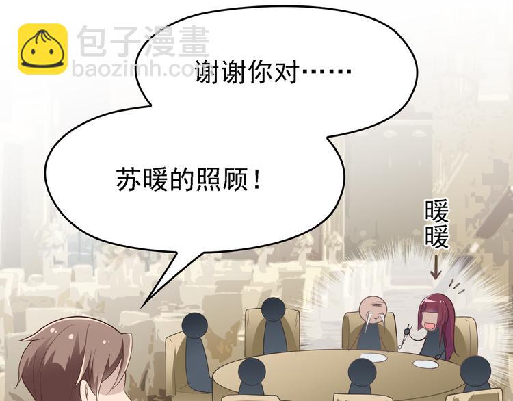 第6话 陆少拆台(1/3)-第7话