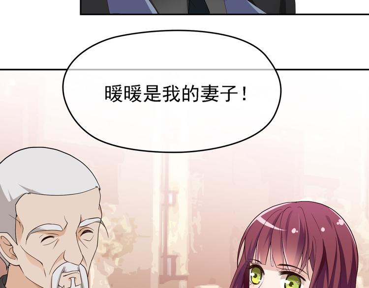 第6话 陆少拆台(1/3)-第7话