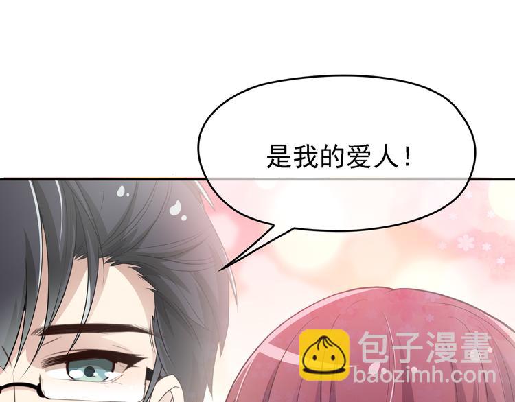 第6话 陆少拆台(1/3)-第7话