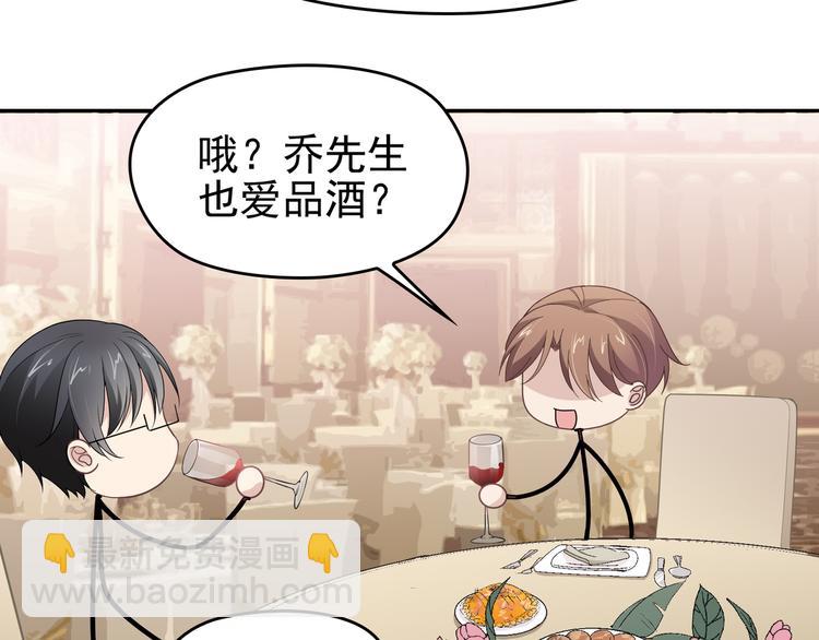 第6话 陆少拆台(1/3)-第7话