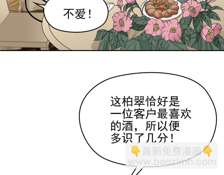 第6话 陆少拆台(1/3)-第7话