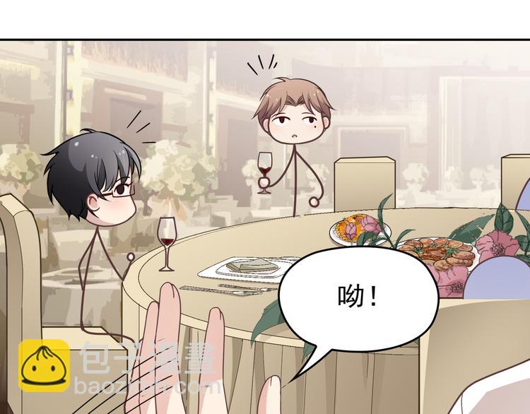 第6话 陆少拆台(1/3)-第7话