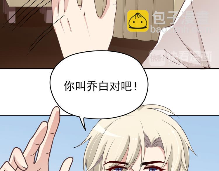 第6话 陆少拆台(1/3)-第7话