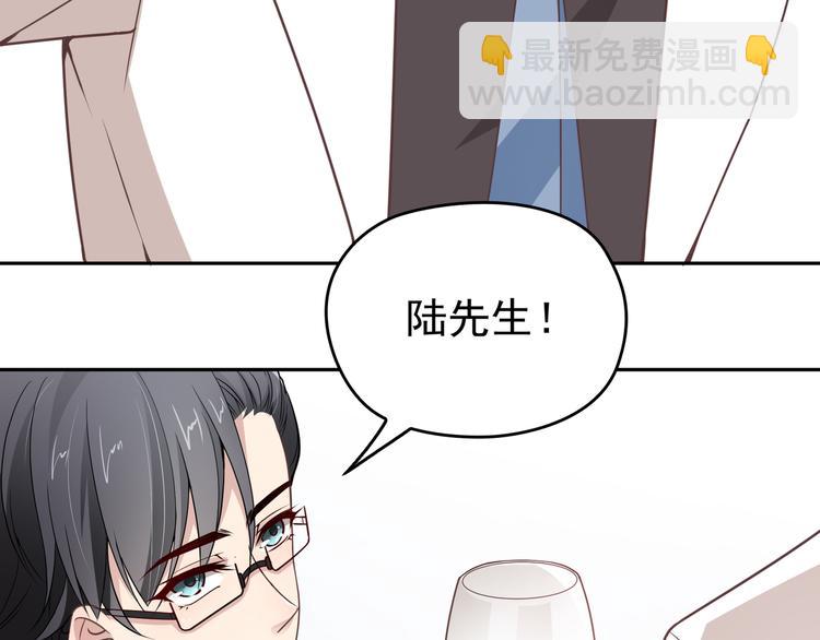 第6话 陆少拆台(1/3)-第7话