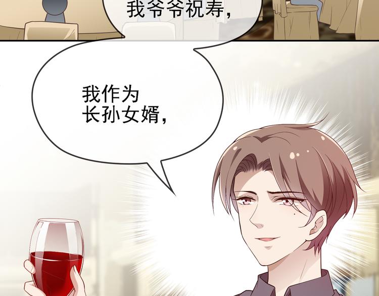 第6话 陆少拆台(1/3)-第7话