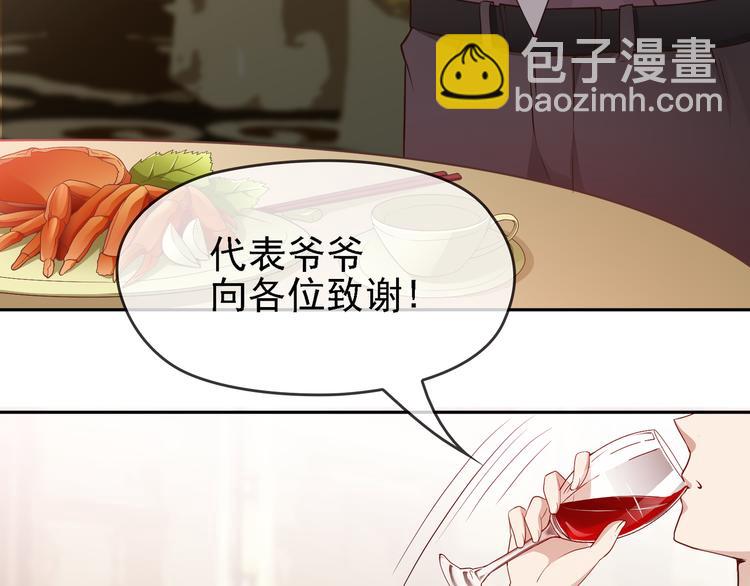 第6话 陆少拆台(1/3)-第7话