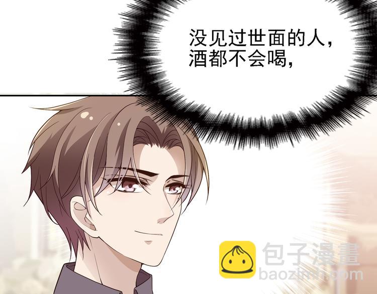 第6话 陆少拆台(1/3)-第7话