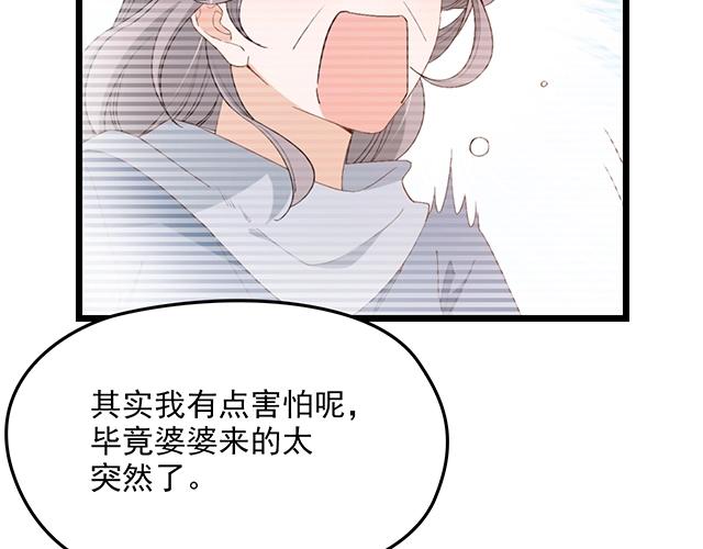 第60话 你敢动我的女人？！(1/3)-第61话