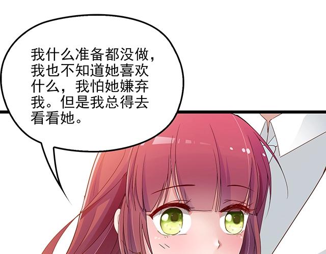 第60话 你敢动我的女人？！(1/3)-第61话