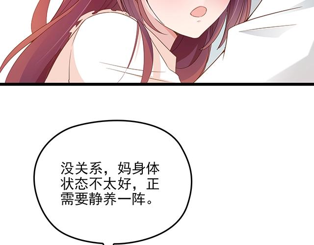 第60话 你敢动我的女人？！(1/3)-第61话