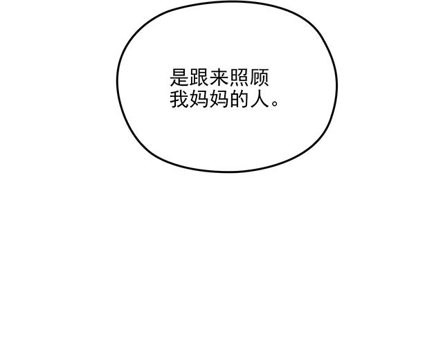 第60话 你敢动我的女人？！(1/3)-第61话