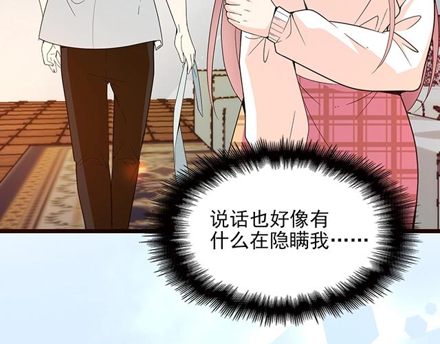 第60话 你敢动我的女人？！(1/3)-第61话